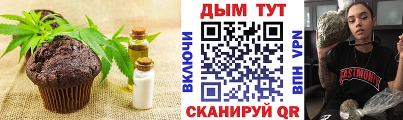 Купить закладки  Красный Холм  Печенье с ТГК конопля 