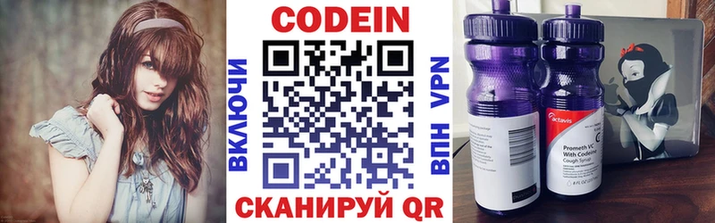 Купить где  Красный Холм  Кодеиновый сироп Lean напиток Lean (лин) 