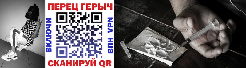 ГЕРОИН Heroin Красный Холм