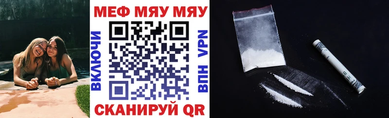 Купить где  Красный Холм  МЕФ мяу мяу 