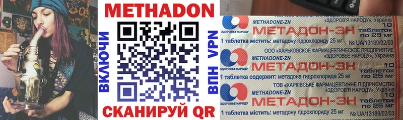 МЕТАДОН кристалл  Купить  Красный Холм 